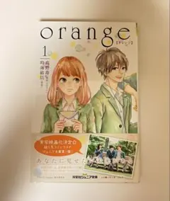 orange 1