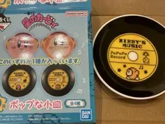 星のカービィ　一番くじ　小皿