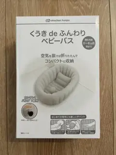 [난이도] 아카찬혼포 쿠키 데 플러피 베이비 배스 라이트 그레이