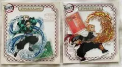 鬼滅の刃　アクリルマスコット　炭治郎　杏寿郎
