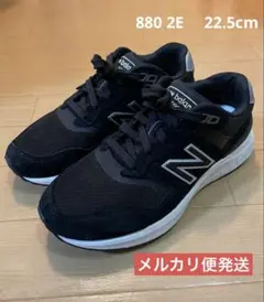 ニューバランス ウォーキングシューズ　ww880BK6 2E 22.5cm