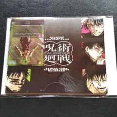 最強ジャンプ2月号付録⭐︎新品・未開封 呪術廻戦 カレンダー & 特典カード