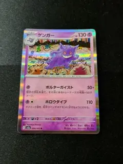 ゲンガー R SV2a ポケモンカード151 094/165 こみやともかず - メルカリ