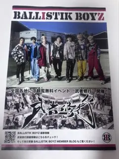 2026年最新】ballistik ポスターの人気アイテム - メルカリ