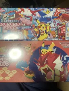 ポケモンセンター スペシャルBOX セット フクオカ ヒロシマ