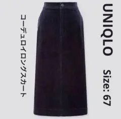 ユニクロ　UNIQLO コーデュロイスカート　ネイビー　Mロングスカート