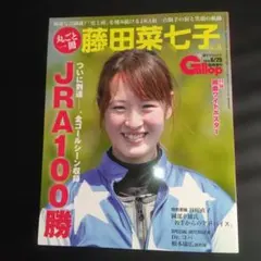 BBM 藤田菜七子　直筆 インフィニティ2022 BBM 藤田菜七子 直筆 インフィニティ2022 2025年最新】藤田菜