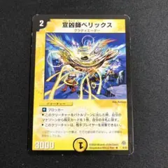 2026年最新】宣凶師ベリックスの人気アイテム - メルカリ