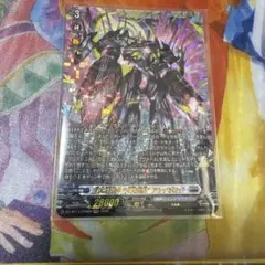 ヴァンガード FFR 幻真獣機神 月天巨星 アングボルド