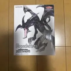 【新品未開封】遊戯王　 真紅眼の黒竜　レッドアイズ・ブラックドラゴン　フィギュア