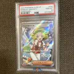 2026年最新】ポケモンカード sr ベルの人気アイテム - メルカリ