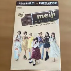 FRUITS ZIPPER 明治 オリジナルクリアファイル