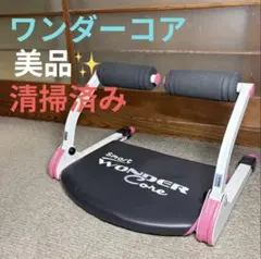 2026年最新】ワンダーコア 中古の人気アイテム - メルカリ