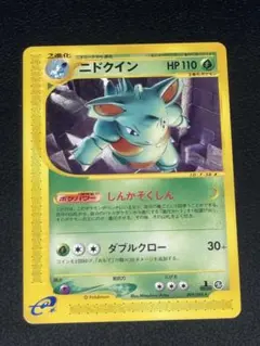 ポケモンカードe ニドクイン 009/088 1EDITION 1ED ポケカ - メルカリ