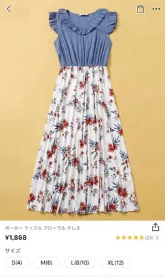 SHEIN フローラルドレス ワンピース