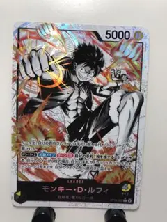 ワンピースカード モンキーDルフィ リーダーパラレル アルティメット