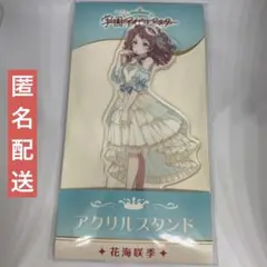 学園アイドルマスター　学マス　アクリルスタンド 花海咲季 ローソンコラボ