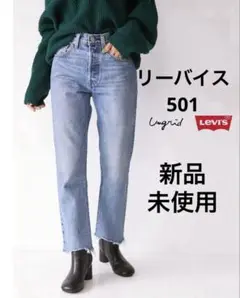 【新品未使用】Ungrid✖️リーバイス　26 Levi’s別注 501CROP