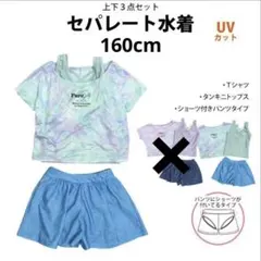 水着 女の子 子供 160