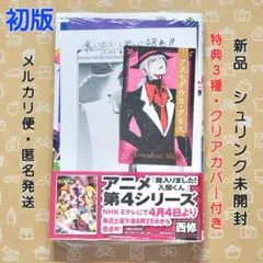 2026年最新】魔いりました入間くん 初版の人気アイテム - メルカリ