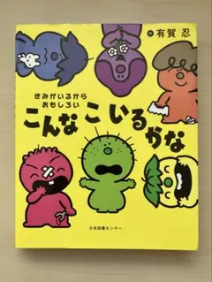 2026年最新】こんなこいるかなの人気アイテム - メルカリ
