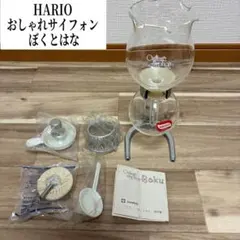 2026年最新】hario HCA-2の人気アイテム - メルカリ