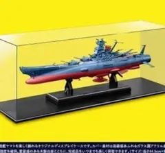 アシェット 週刊 宇宙戦艦ヤマト アクリルケース 台座 未使用 - メルカリ