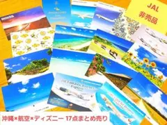JAL/JTAポストカード　宮古島　他 17点まとめ売り ディズニー/A350