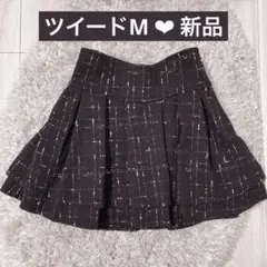 【ミシェルマカロン】美脚になれる♡ツイードスカート M 新品未使用タグあり