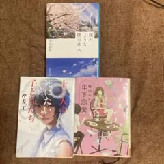 日本文学作品3冊セット