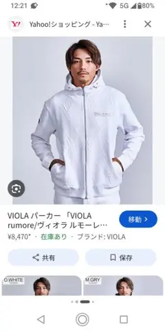 新品❗VIOLA❗ジャガード織り❗フルZipパーカー❗