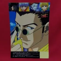 【非売品・未使用】HUNTER × HUNTER ep41台詞集 アフレコ台本 非売品・未使用】HUNTER × HUNTER ep41台詞集 アフレコ台本 - メルカリ