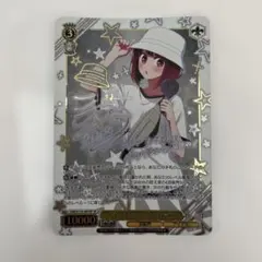 WS 推しの子 Happy Valentines Day 有馬かな RR 4枚 - メルカリ