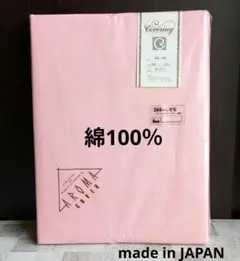 #451【新品】敷ふとんカバー 綿100％ シングルロング 日本製／ピンクのサムネイル