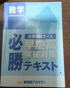 2026年最新】早稲アカテキストの人気アイテム - メルカリ