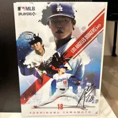 フラットガシャポン】MLB™ クリアファイルコレクション 山本由伸サイン