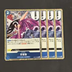 ワンピースカード　芳香脚　青　R4枚