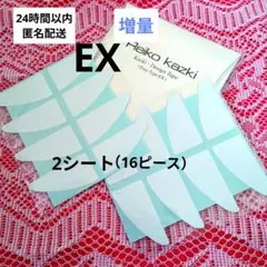 かづきれいこデザインテープ◆大判タイプ270㎜×170㎜ ×5枚セット 通常サイズの約4倍!>かづき・デザインテープ(大判タイプ) 5枚