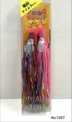 No.1027 NEOタコツッテ6号のサムネイル