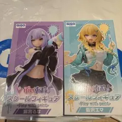 ぶいすっぽ！フィギュア　GIGO限定　紫宮るな　藍沢エマ