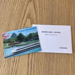 2026年最新】新幹線岡山開業記念の人気アイテム - メルカリ