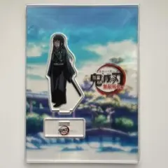 鬼滅の刃 ufotable 笑い合う柱達 アクリルスタンド 時透無一郎