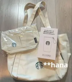 スターバックス スタバ 福袋 2025 バッグ バッグインバッグ タンブラー