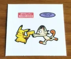 PSA10 ポケモンパン ピカチュウ ニャース　25周年ステッカー　POP2 2026年最新】ニャース ポケモンパンの人気アイテム - メルカリ