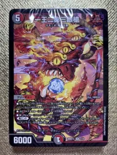 シールドゼロで鬼札逆転 4c邪王門デッキ ドキドキつよいデッキ25の王道のサムネイル