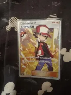 ポケモンカード Red's Challenge SR レッドの挑戦 SR 英語 | Mercari