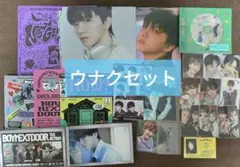 BOYNEXTDOOR ウナク CD　アルバム　トレカ　セット　まとめ売り