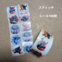 スティッチ シール 100枚セット
