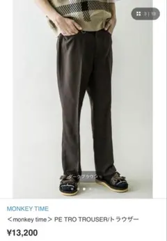 ＜monkey time＞ PE TRO TROUSER/トラウザーのサムネイル