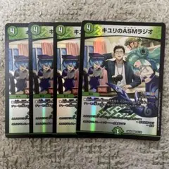 キユリのasmラジオ にじさんじ